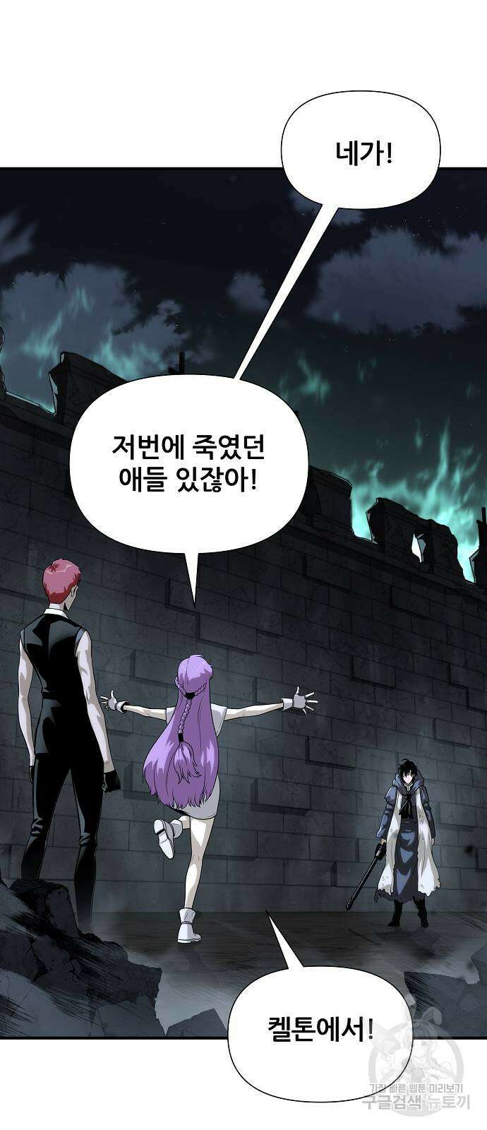 부패의 사제 23화 7