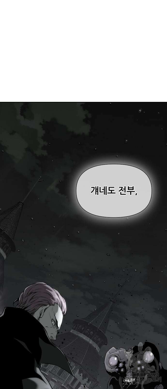 부패의 사제 23화 9