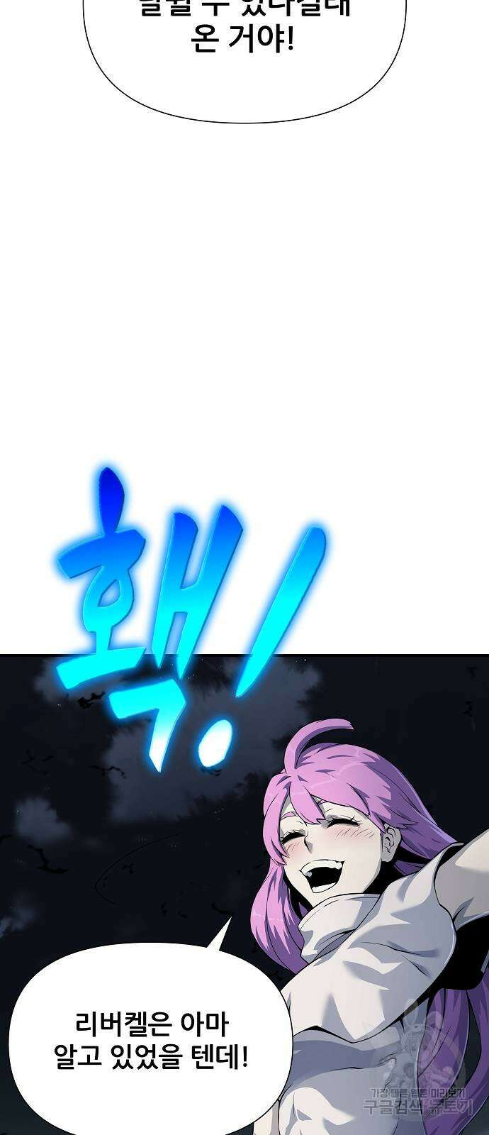 부패의 사제 23화 14