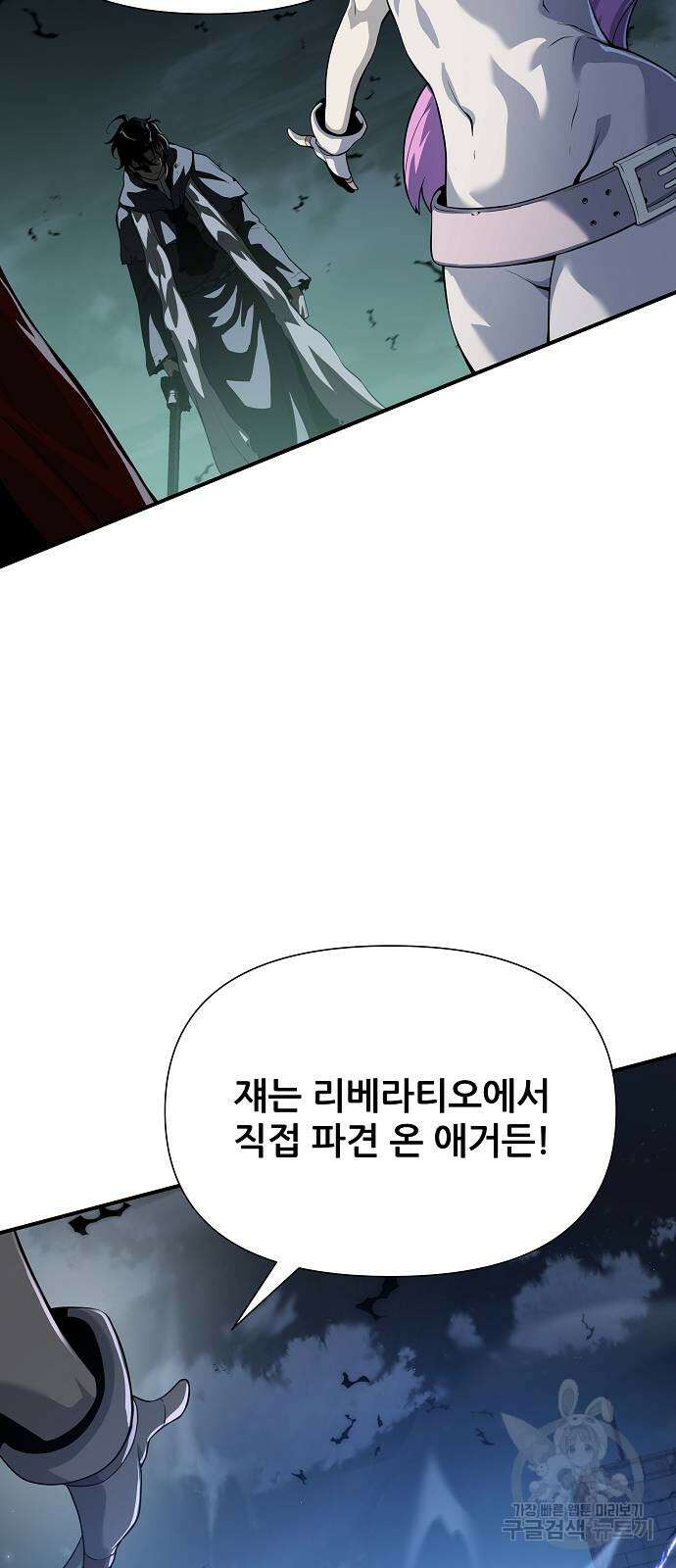 부패의 사제 23화 15