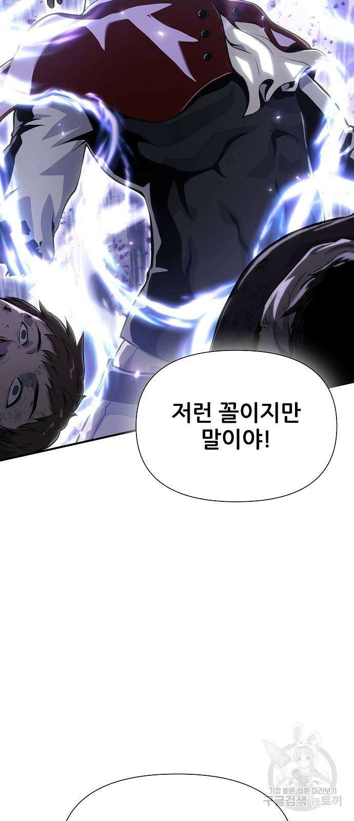 부패의 사제 23화 17