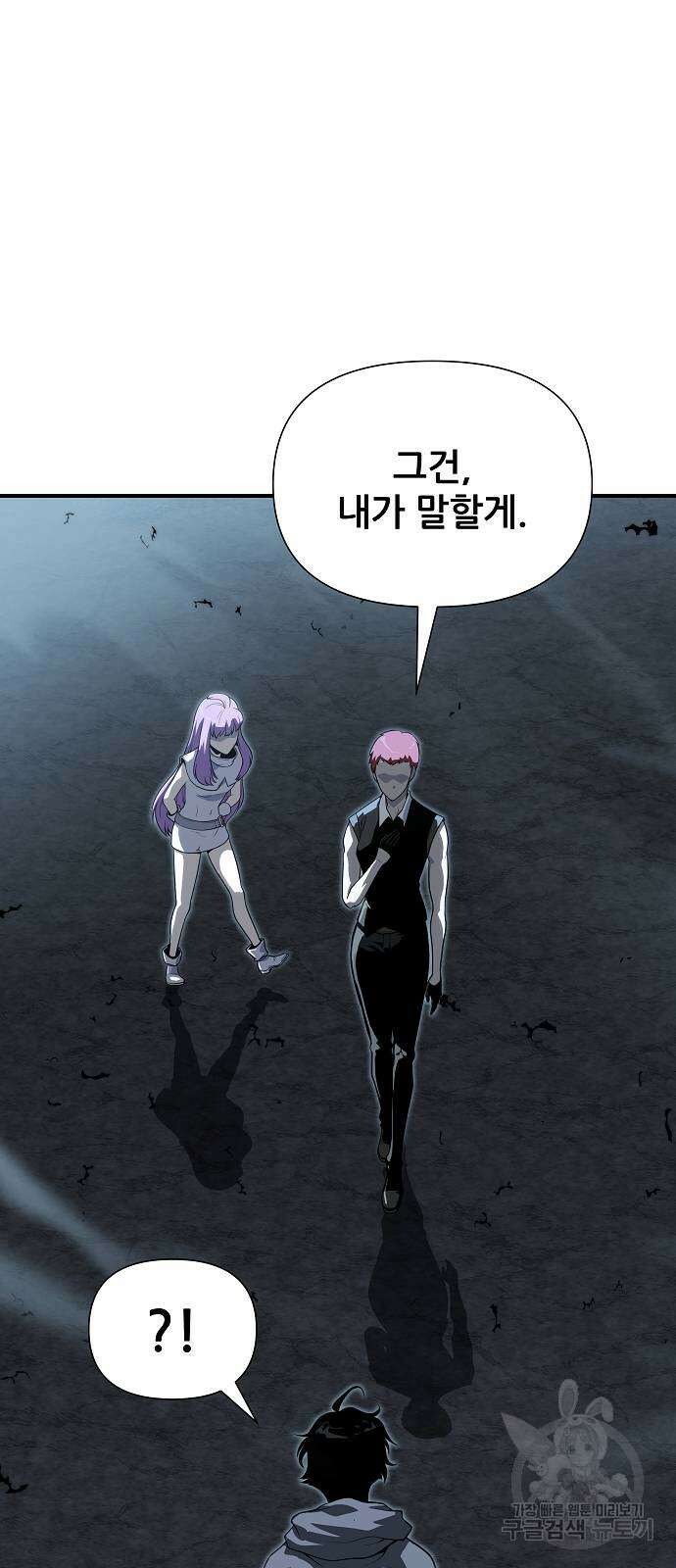 부패의 사제 23화 19