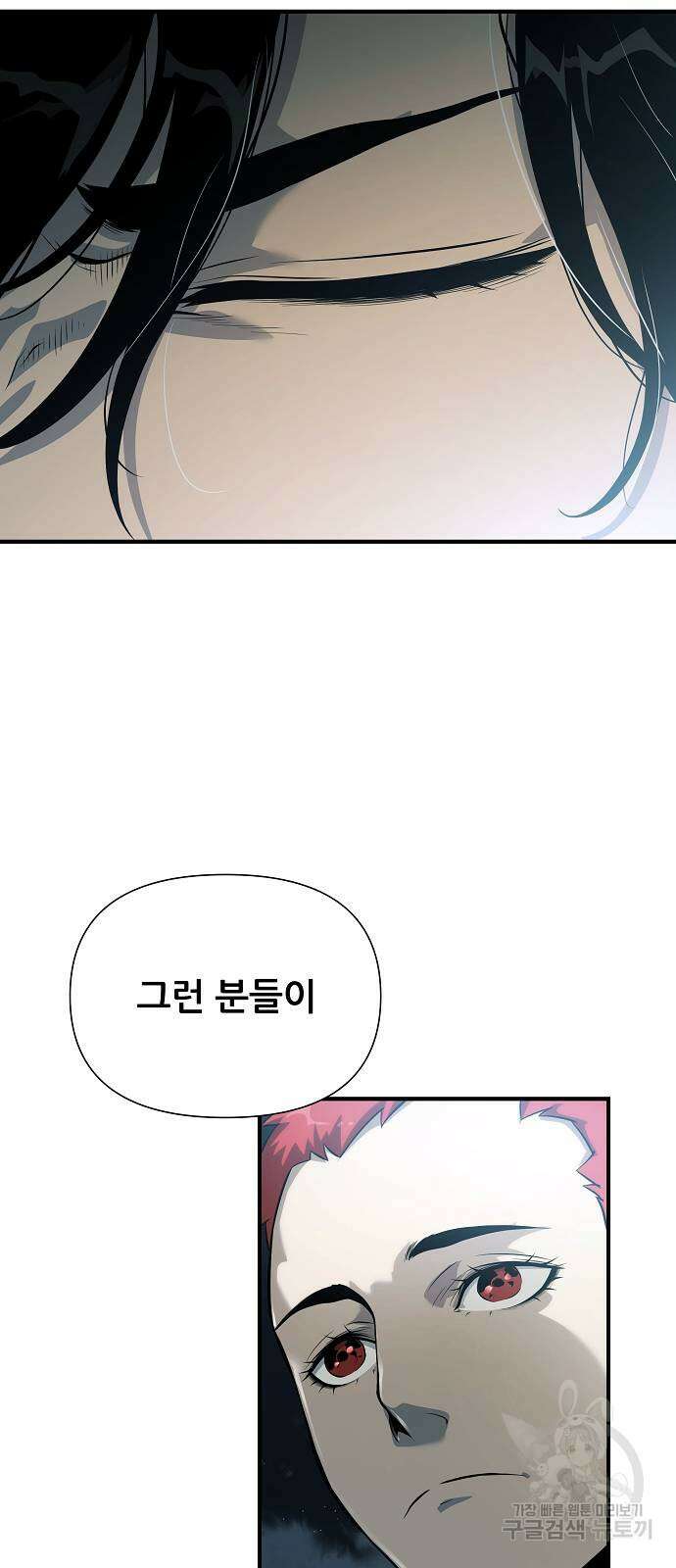 부패의 사제 23화 24