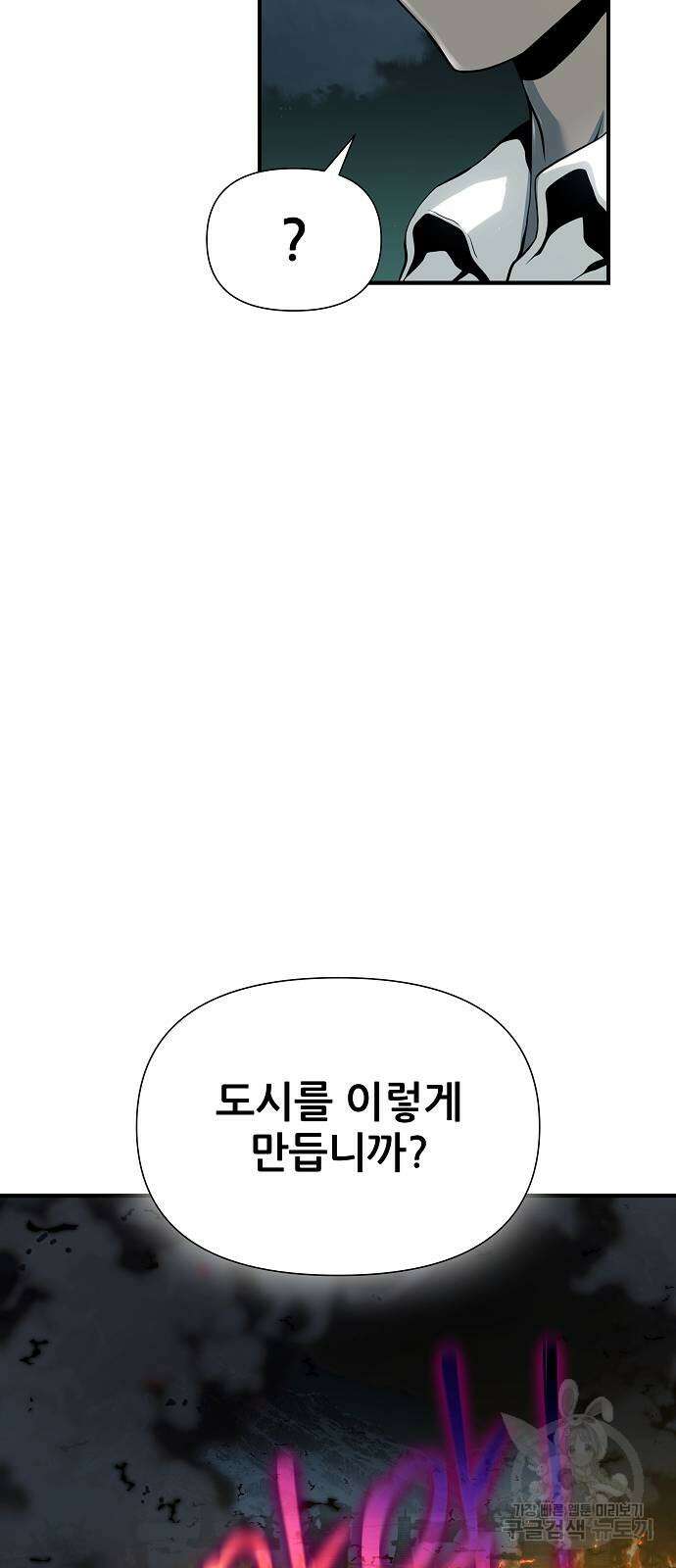 부패의 사제 23화 25