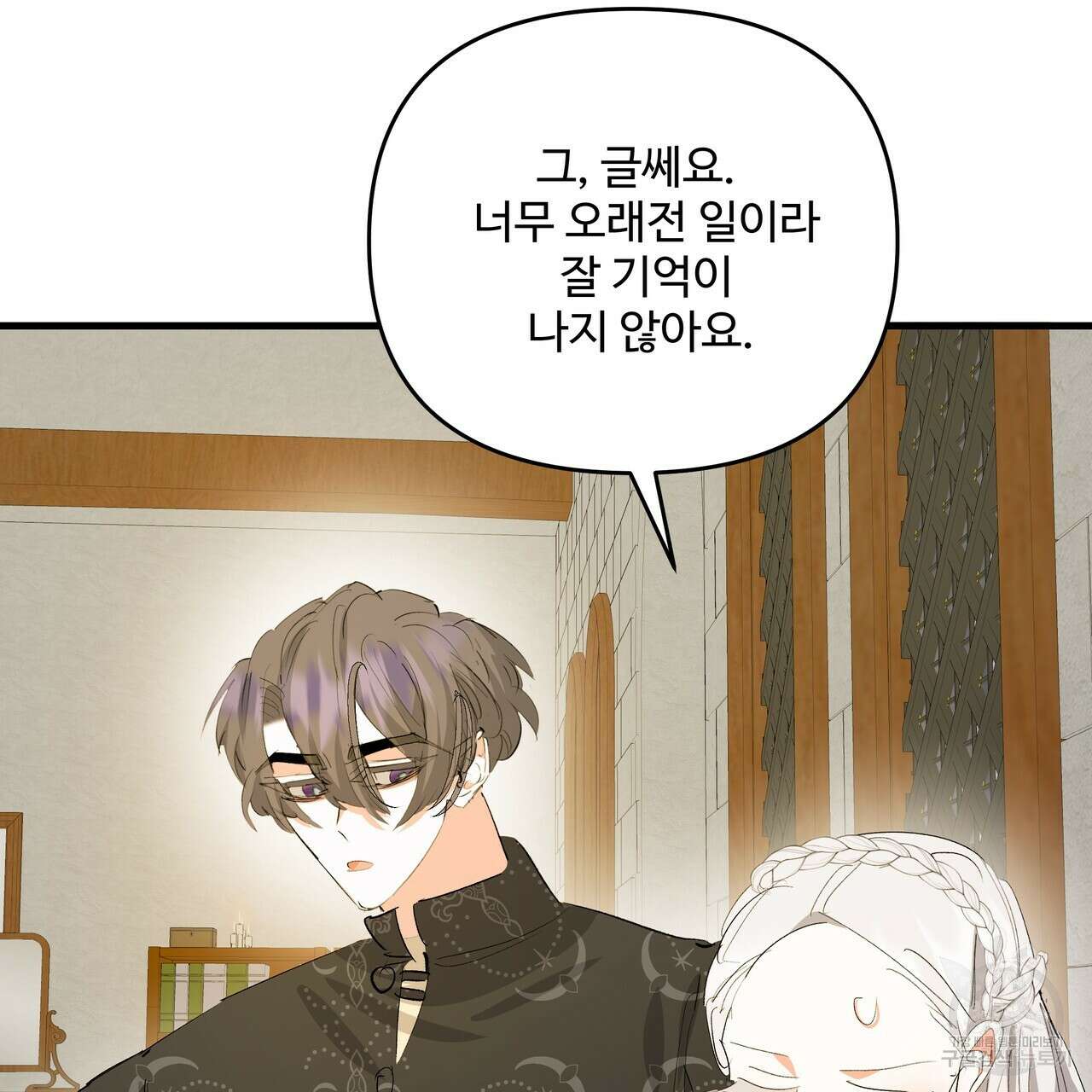 가짜 여동생을 원하면 43화 2