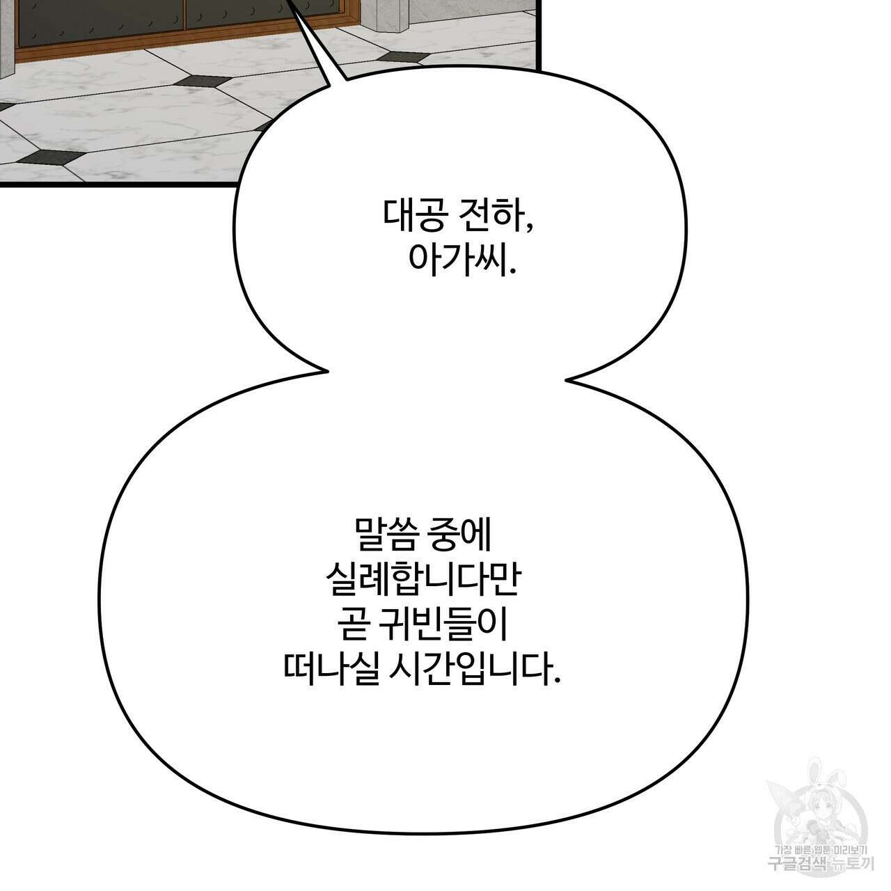 가짜 여동생을 원하면 43화 14