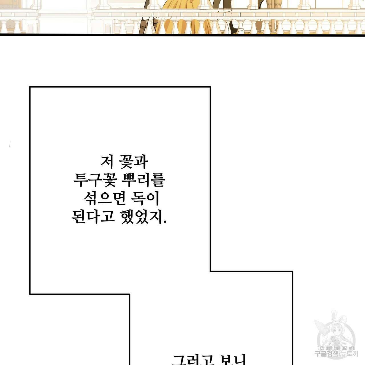 가짜 여동생을 원하면 43화 18