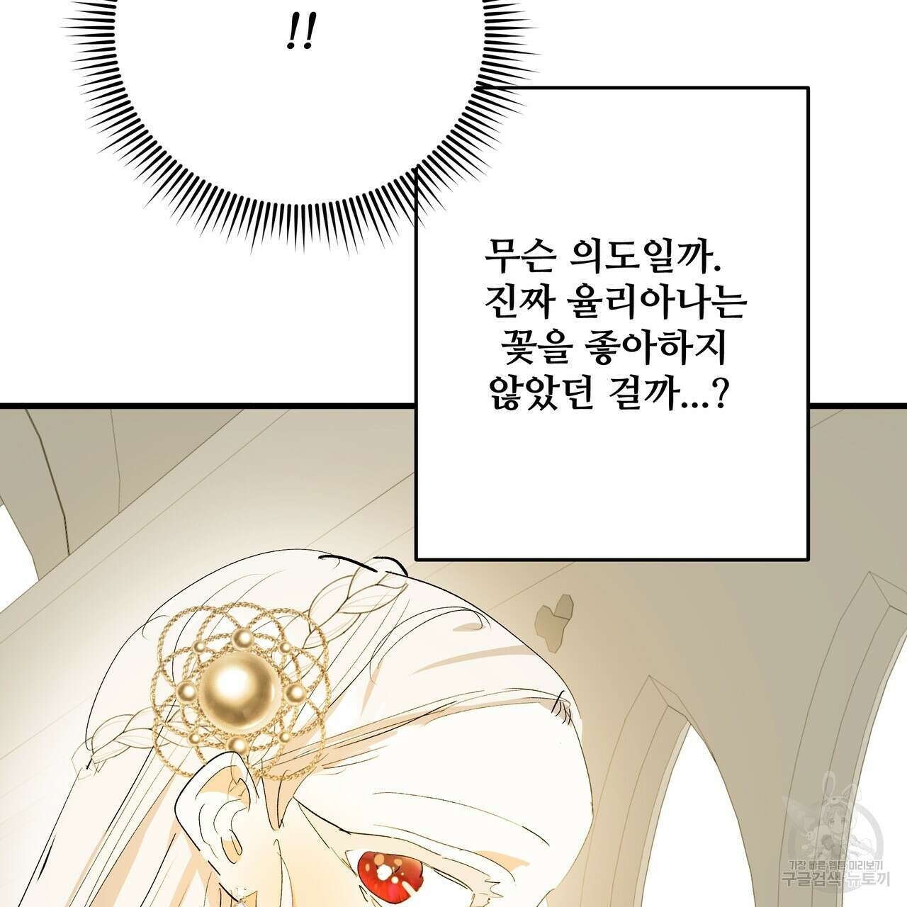 가짜 여동생을 원하면 43화 27
