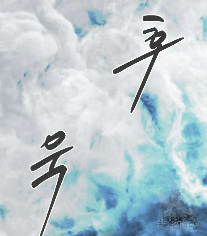 버그트레인 106화 2