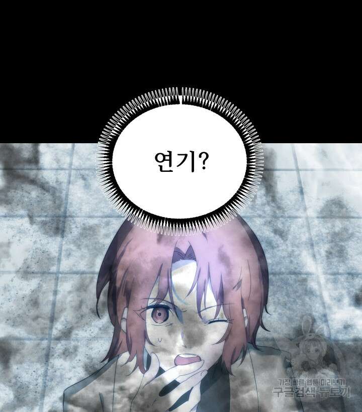 버그트레인 106화 4