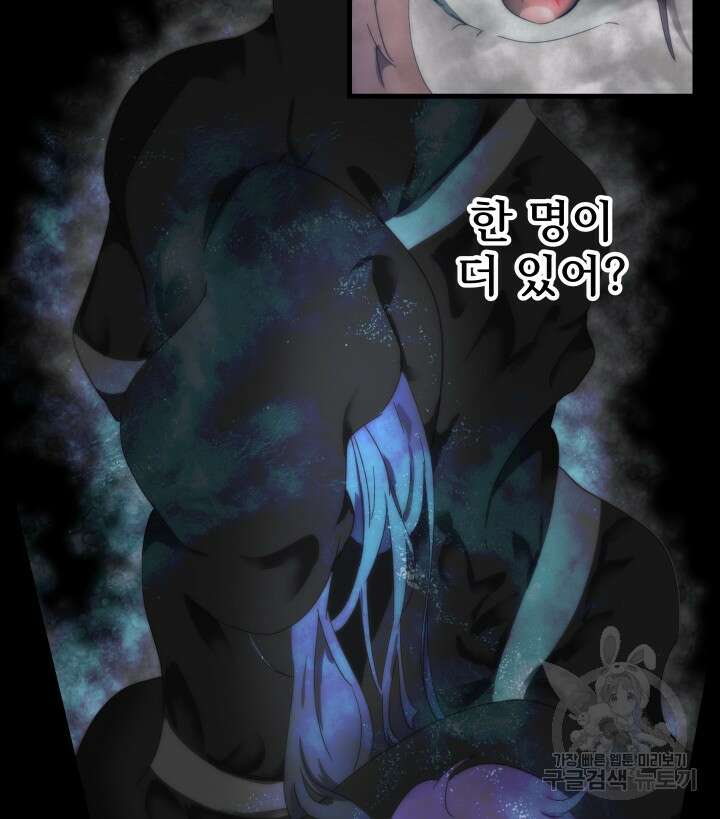 버그트레인 106화 6