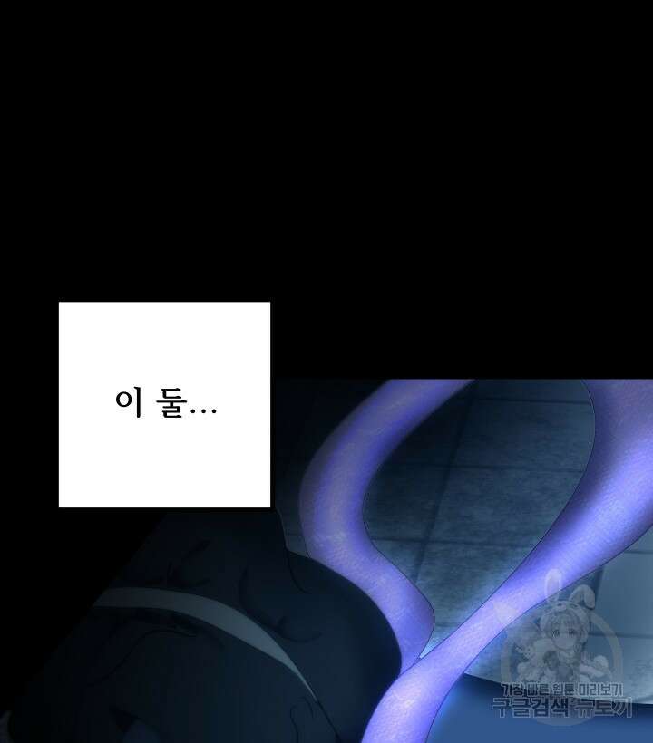 버그트레인 106화 12