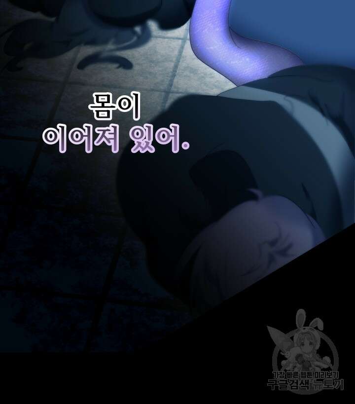 버그트레인 106화 13