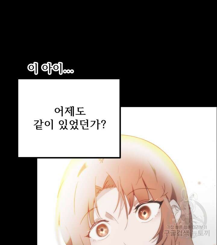 버그트레인 106화 20