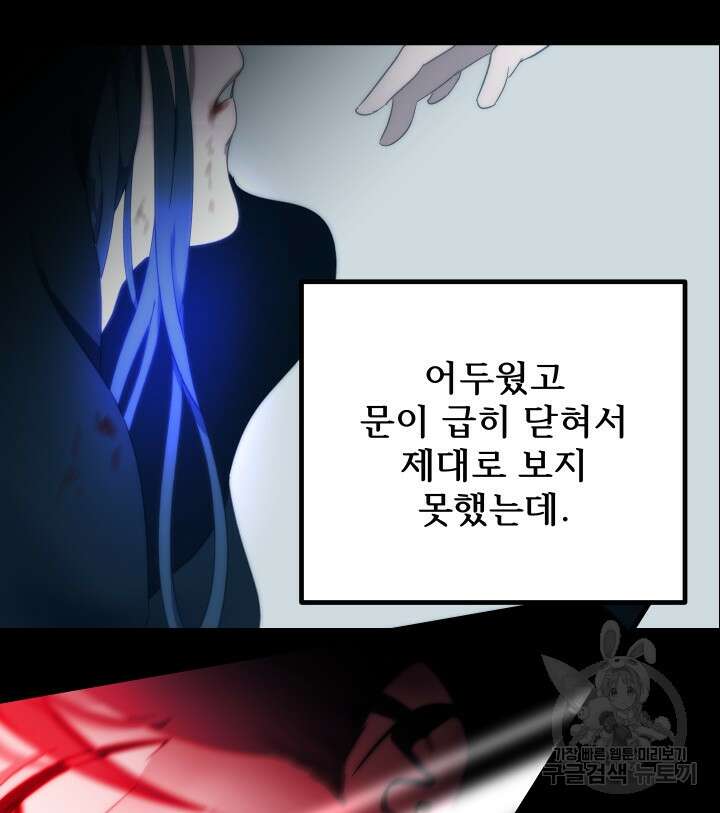 버그트레인 106화 22