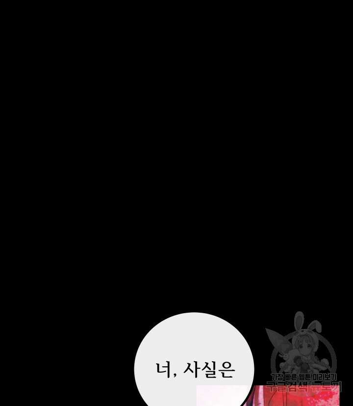 버그트레인 106화 31