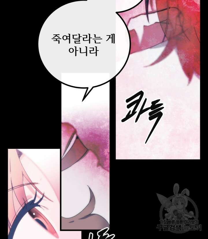 버그트레인 106화 32