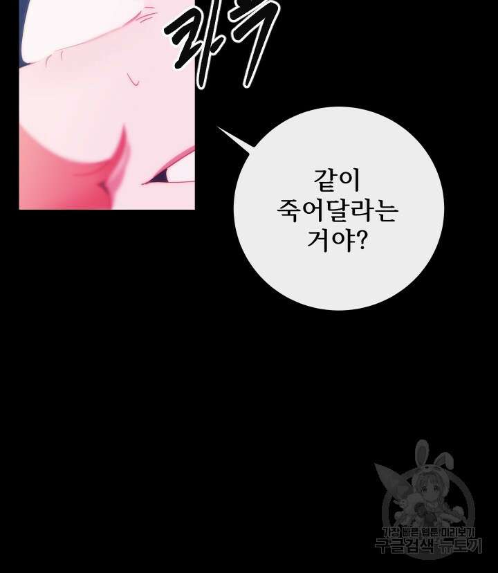 버그트레인 106화 33