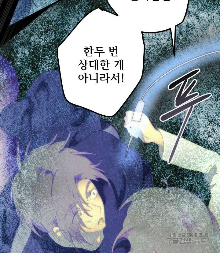 버그트레인 106화 37