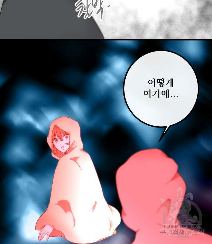 버그트레인 111화 2