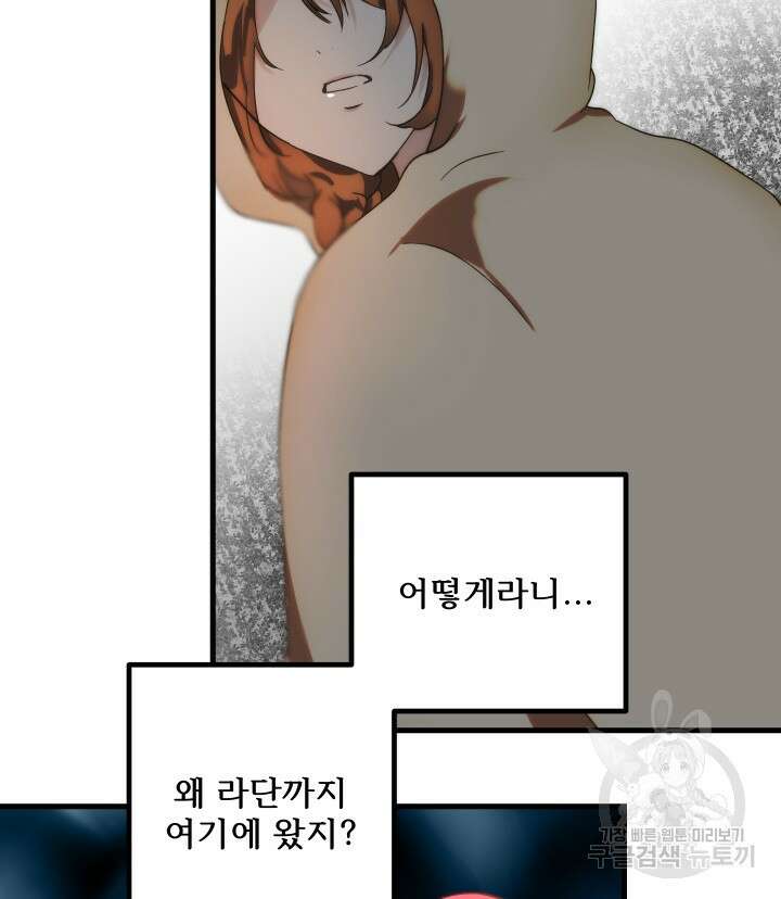버그트레인 111화 4