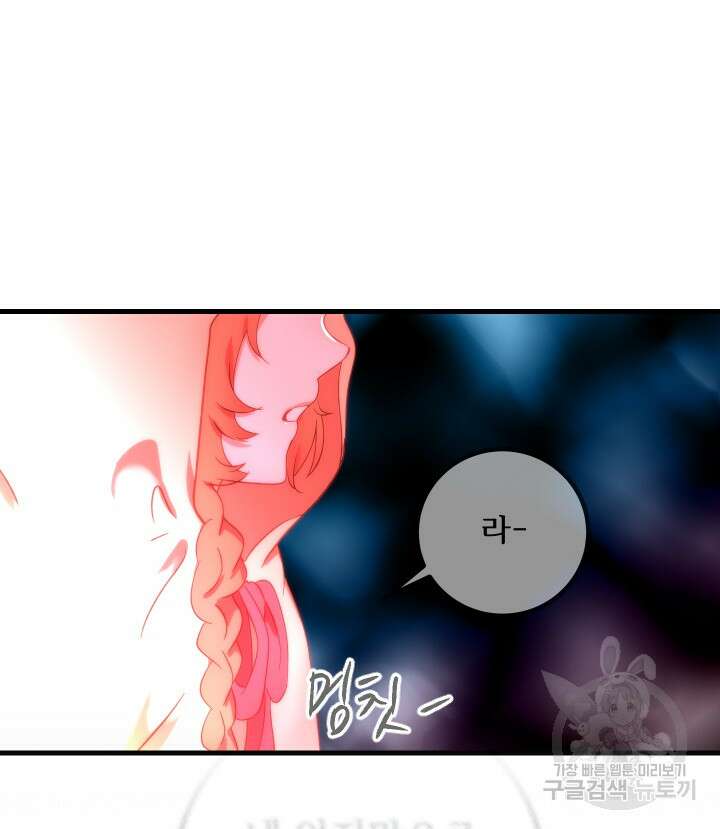 버그트레인 111화 6
