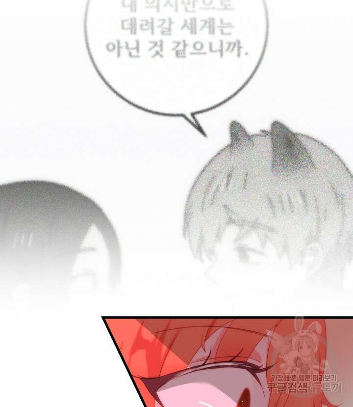 버그트레인 111화 7