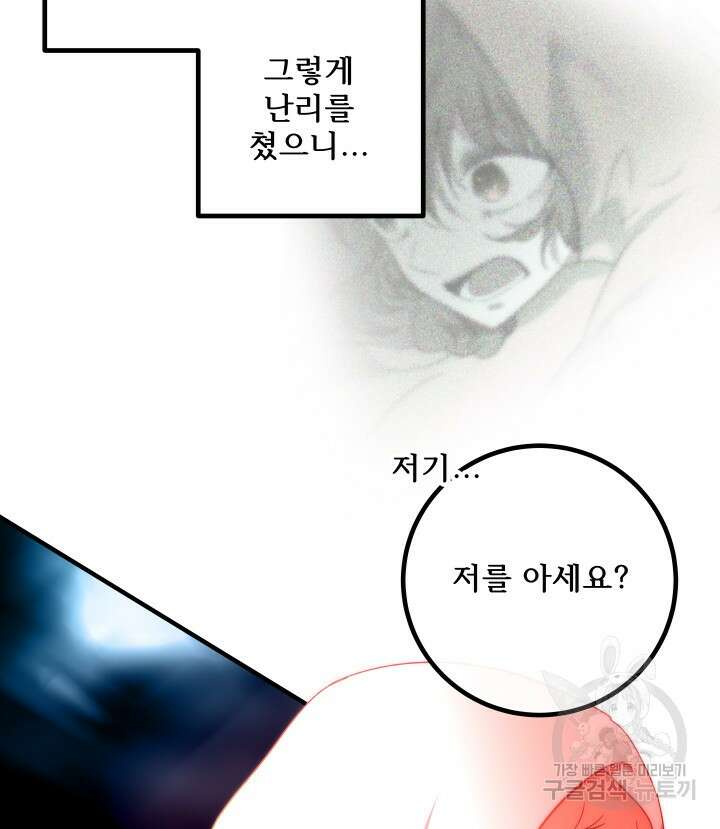 버그트레인 111화 9