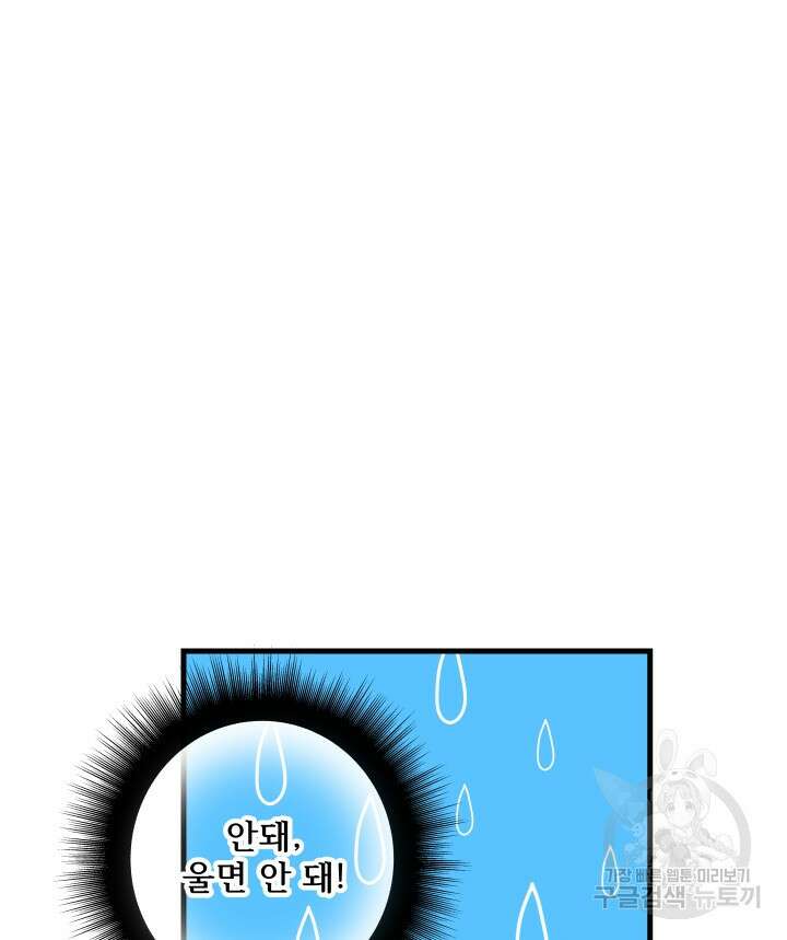 버그트레인 111화 15