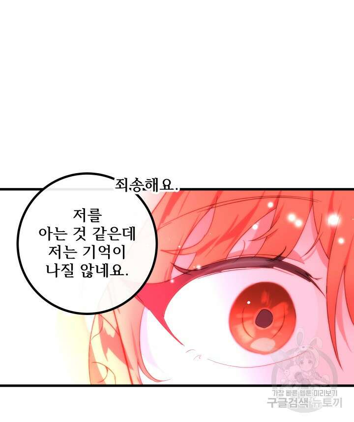 버그트레인 111화 19