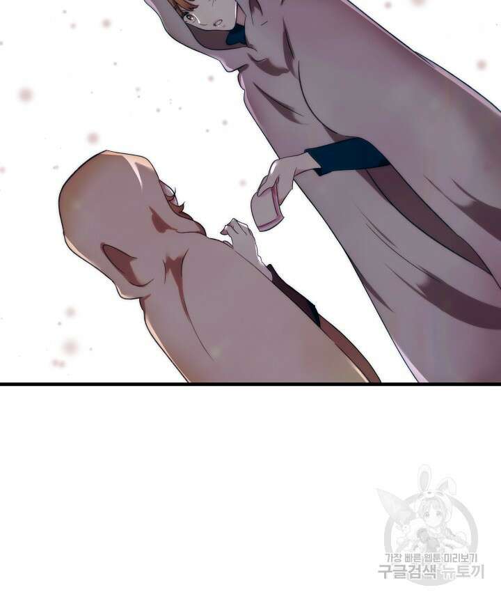 버그트레인 111화 21