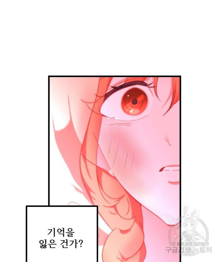 버그트레인 111화 22