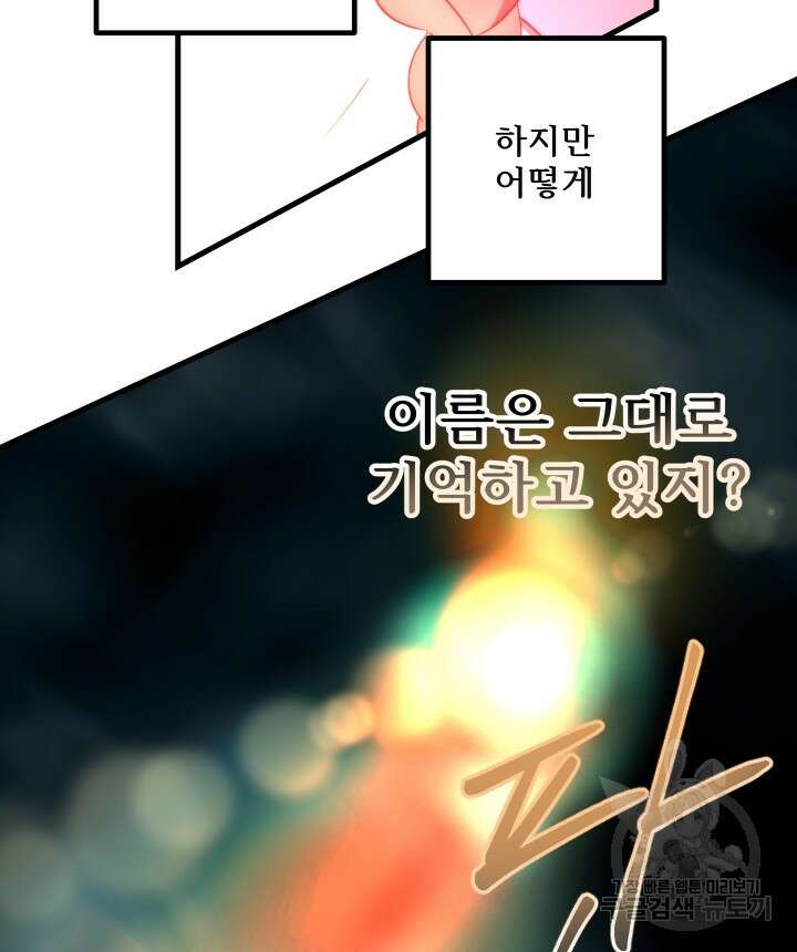 버그트레인 111화 23