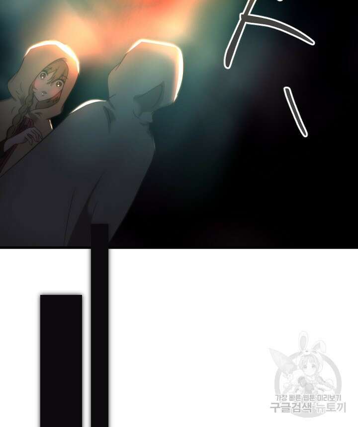 버그트레인 111화 24