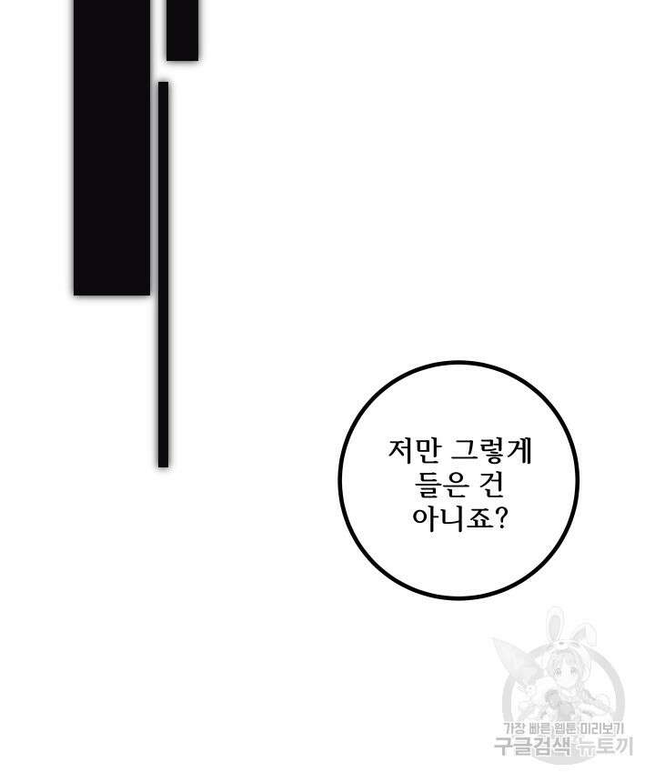 버그트레인 111화 25