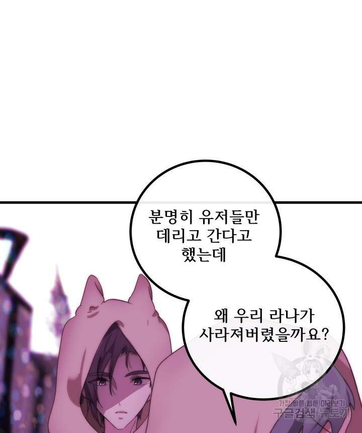버그트레인 111화 26