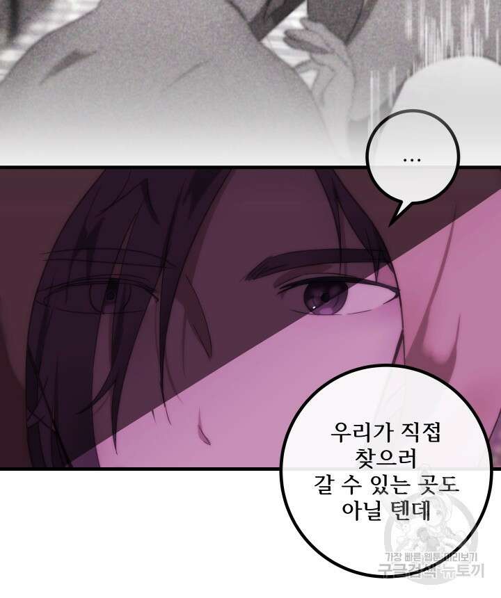 버그트레인 111화 28
