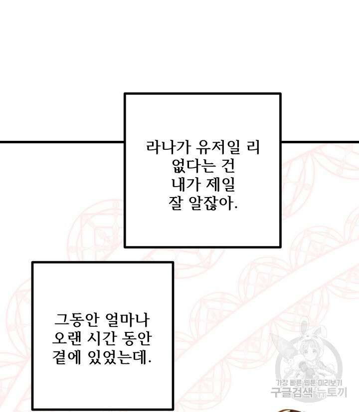 버그트레인 111화 31