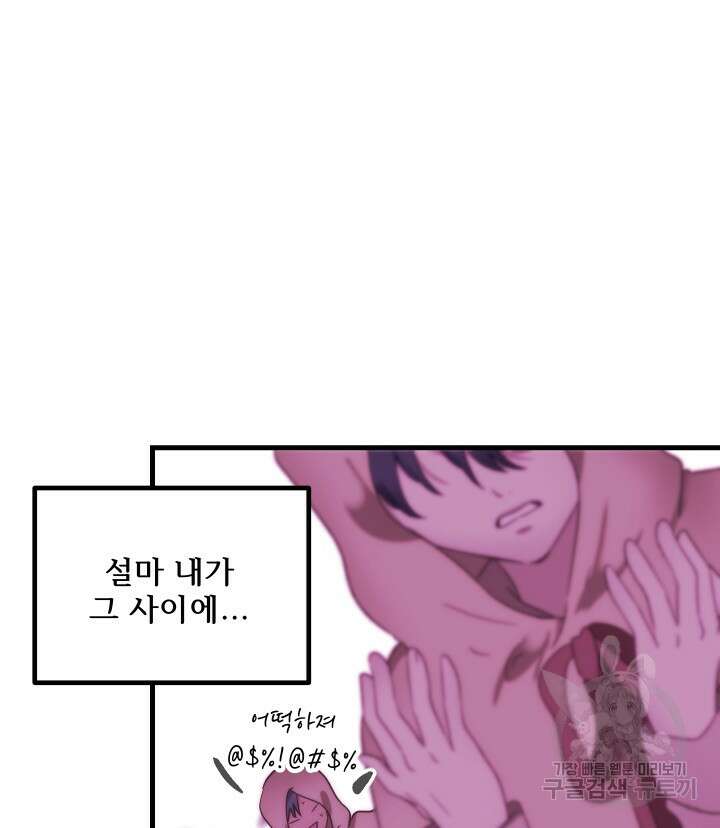 버그트레인 111화 33