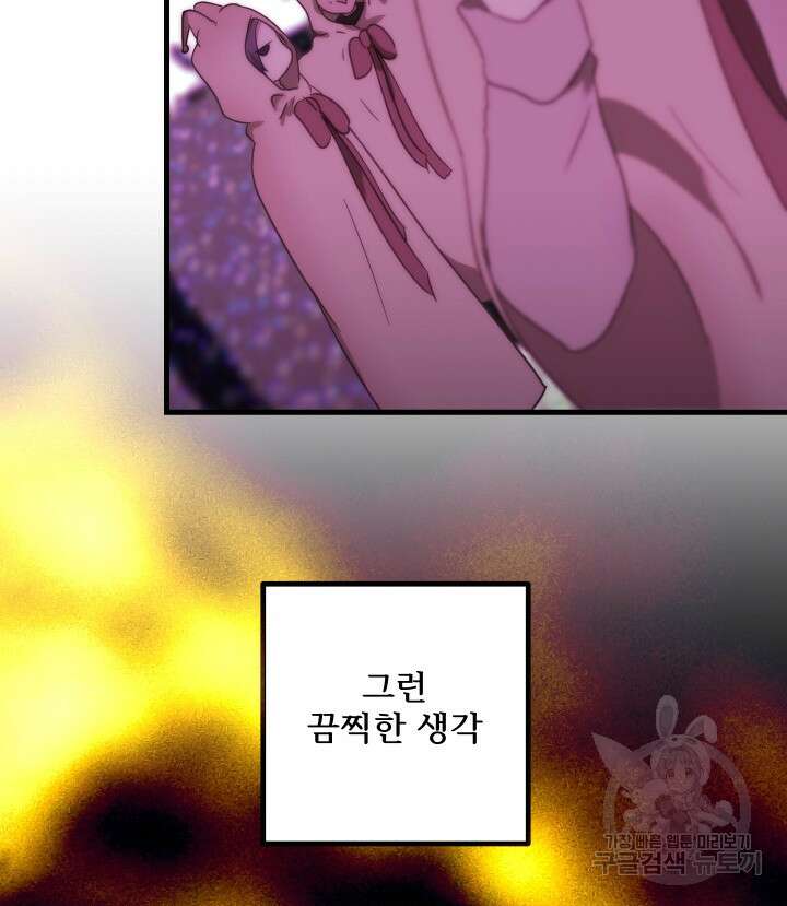 버그트레인 111화 34