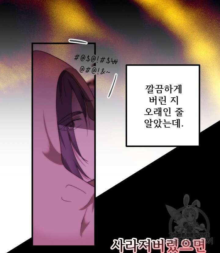 버그트레인 111화 35