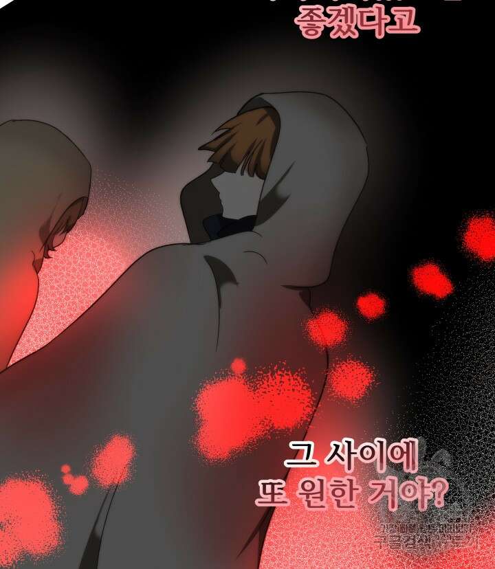 버그트레인 111화 36