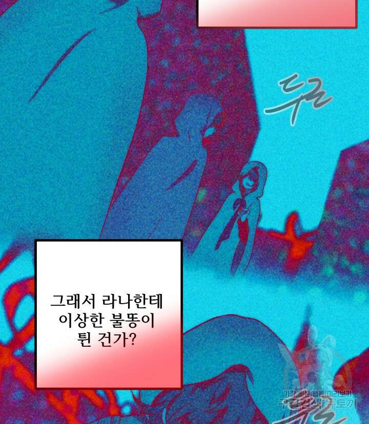 버그트레인 111화 38