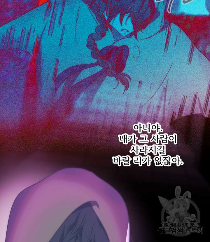 버그트레인 111화 39