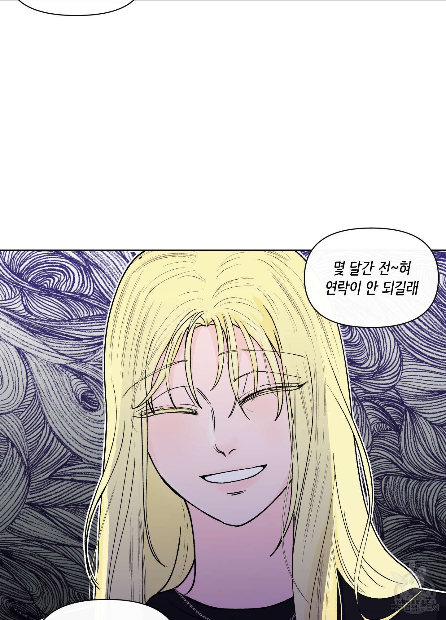 빠나나 스캔들 시즌3 10화 2