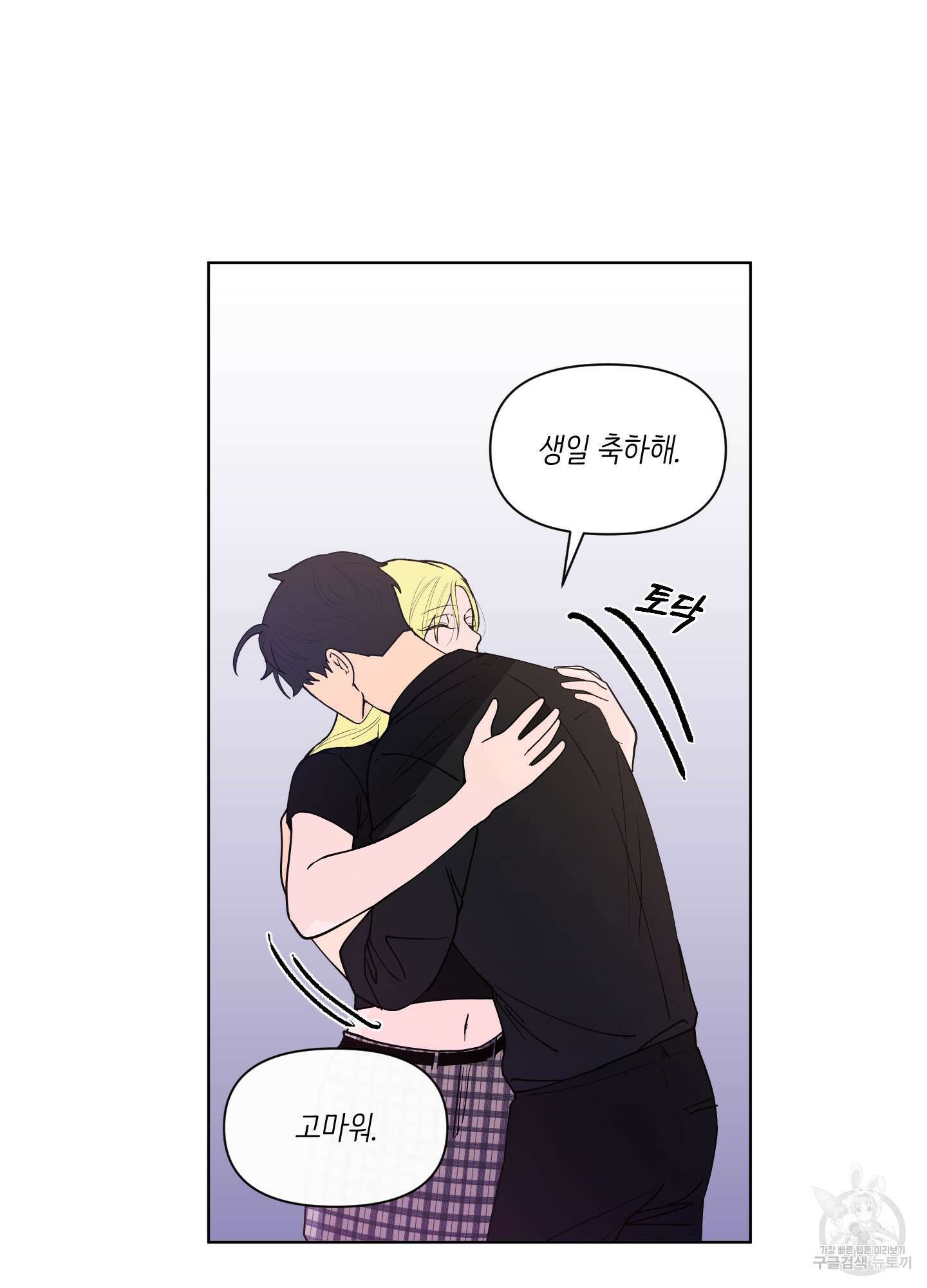 빠나나 스캔들 시즌3 10화 4