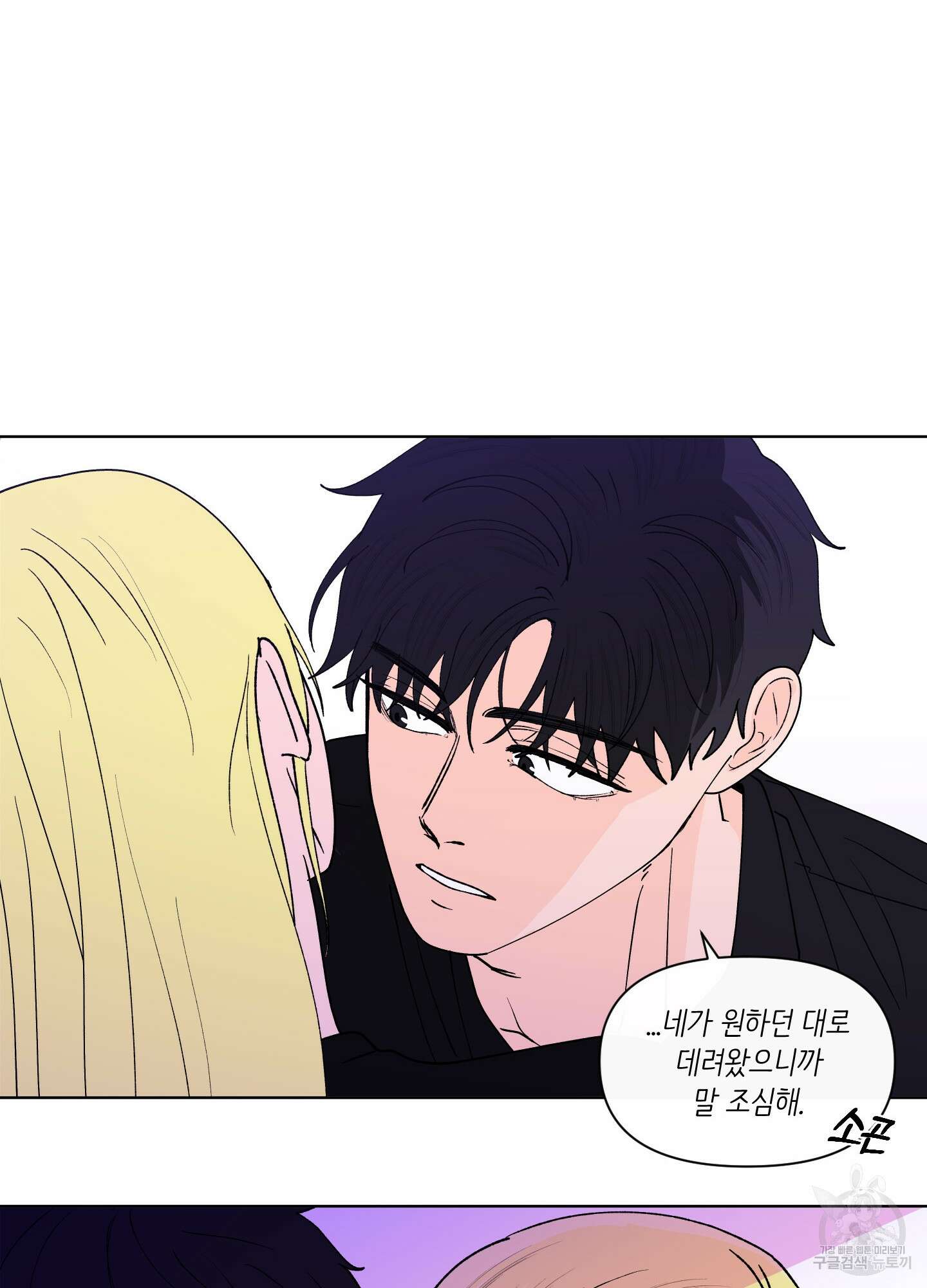 빠나나 스캔들 시즌3 10화 5