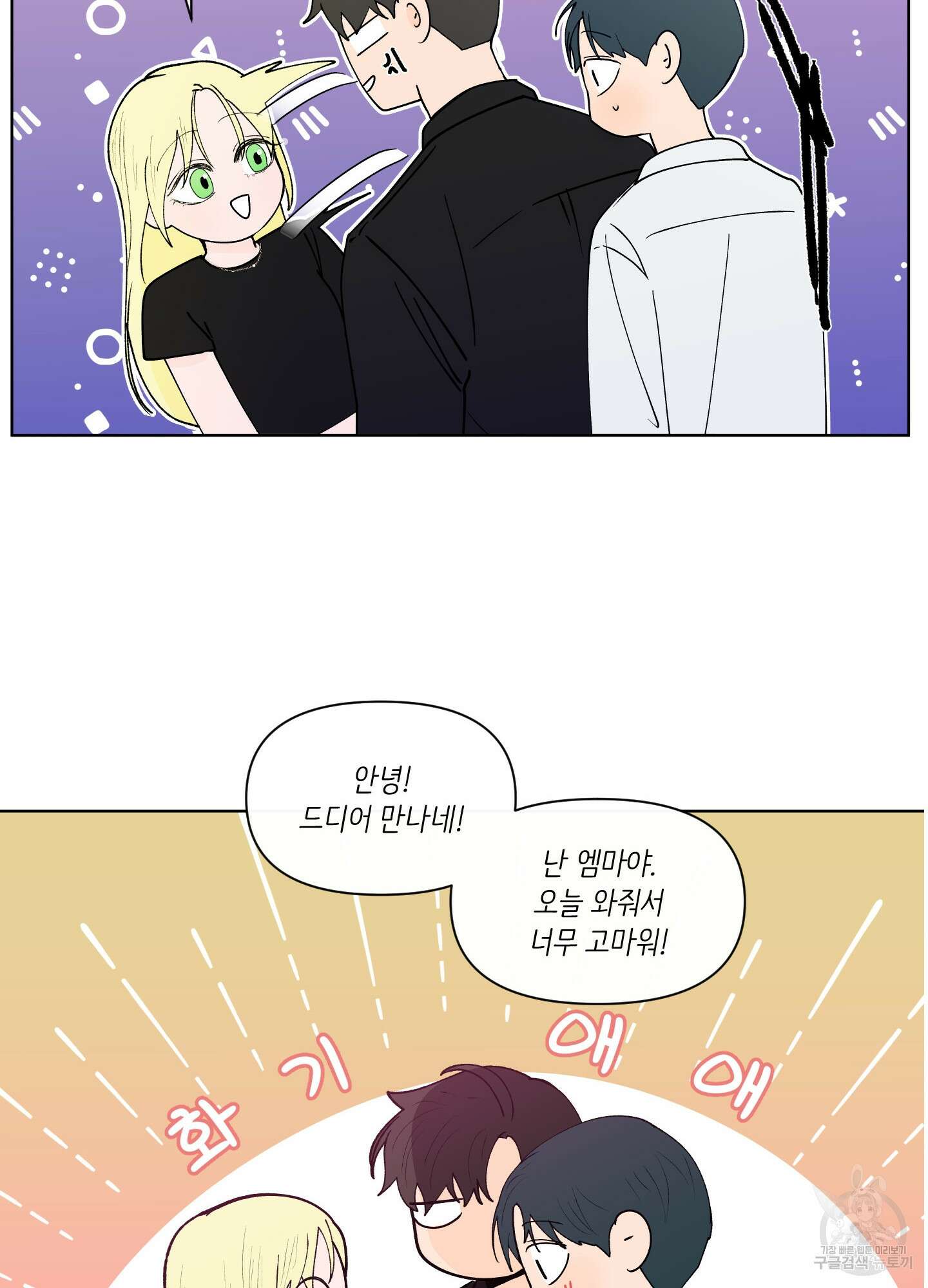 빠나나 스캔들 시즌3 10화 7