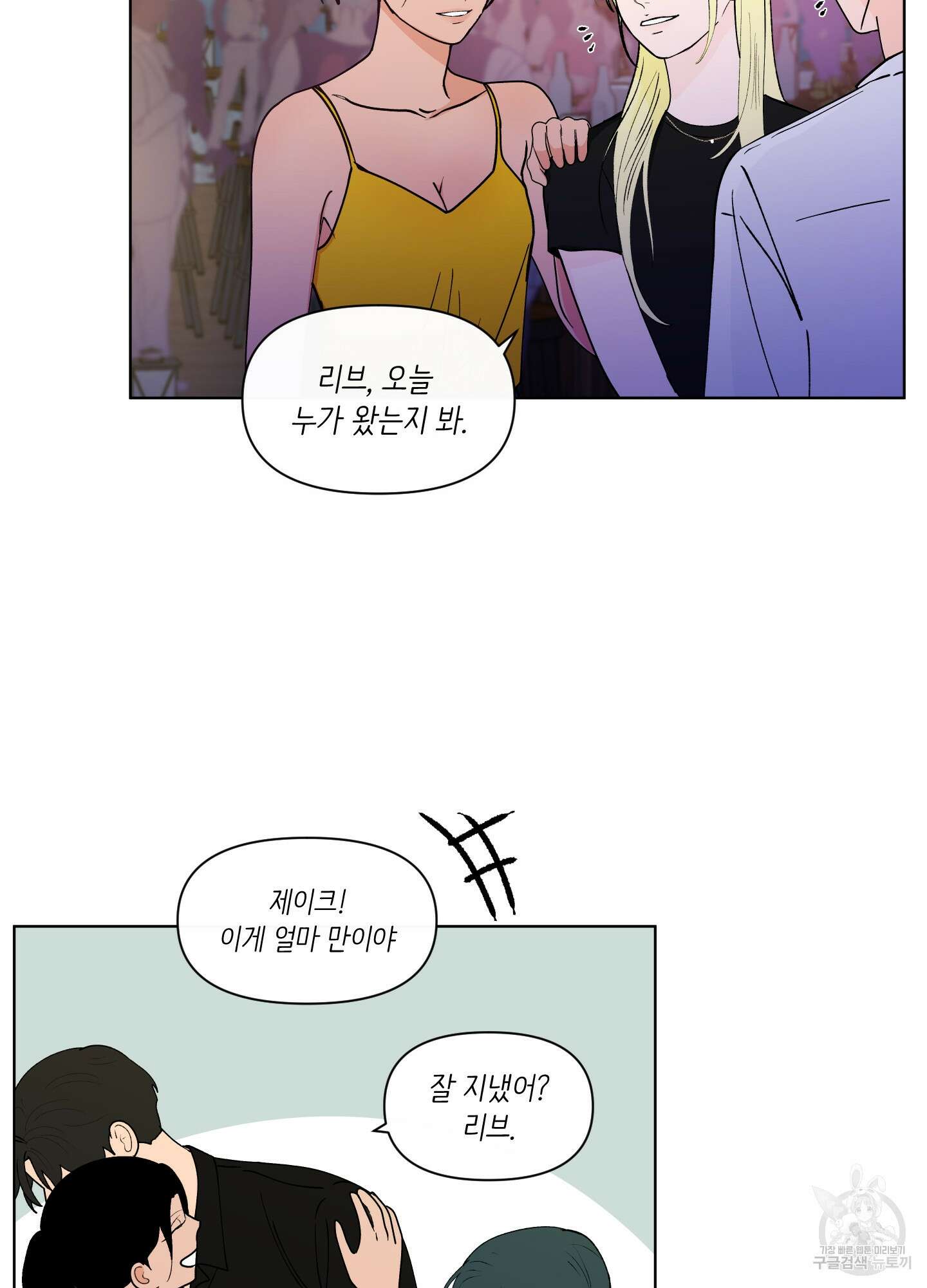 빠나나 스캔들 시즌3 10화 9