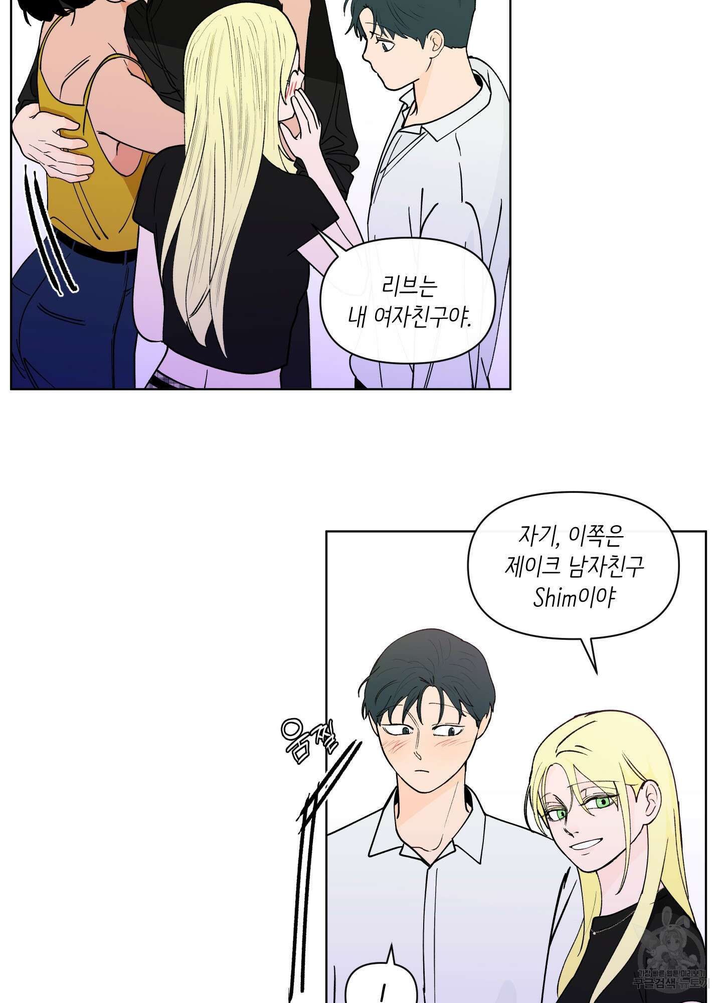 빠나나 스캔들 시즌3 10화 10